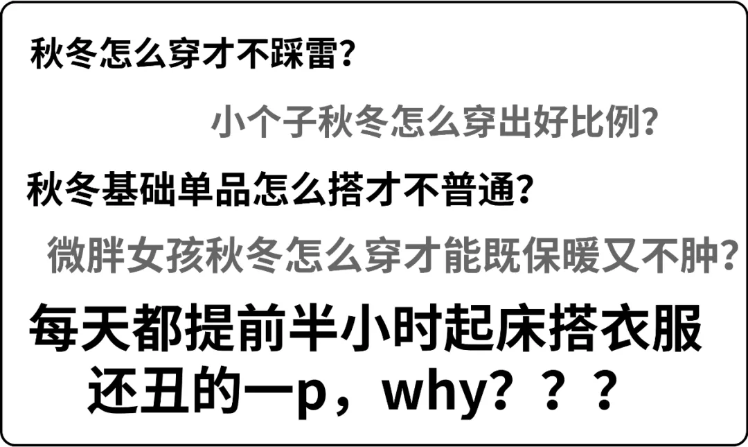 唯诺雅分享秋季穿搭图鉴，照着穿这个秋冬不再踩雷