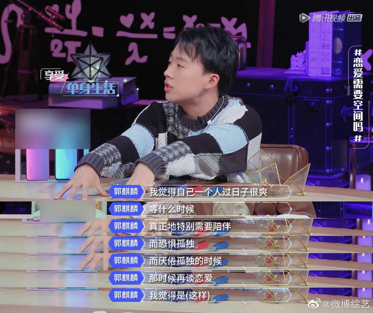 郭麒麟现在单身的原因
