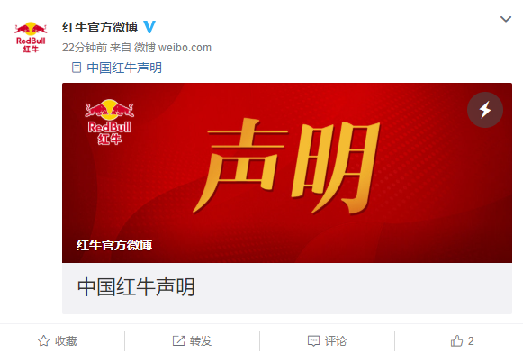 中國紅牛輸了！紅牛系列商標(biāo)被判歸屬泰國天絲 誰在"摘桃子"？