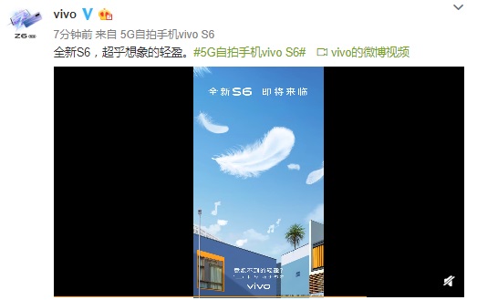 官方网曝料：vivo S6有着轻巧外壳，重1XX克