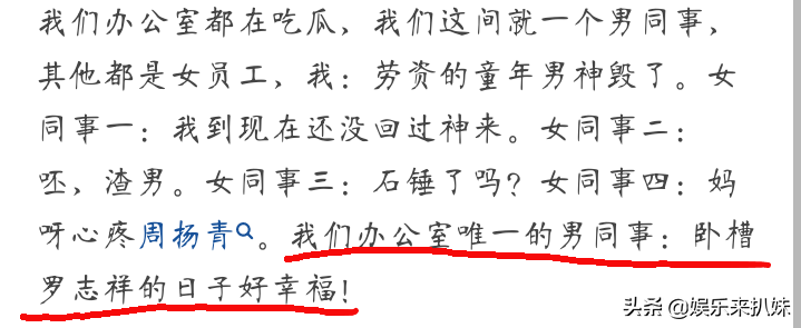 罗志祥的行为在男生眼里是什么样的？知乎高赞回答真是三观俱毁