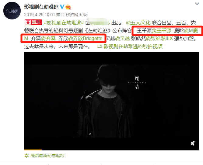 肖戰(zhàn)鹿晗張藝興爭著當配角，現在的頂流明星什么路數？