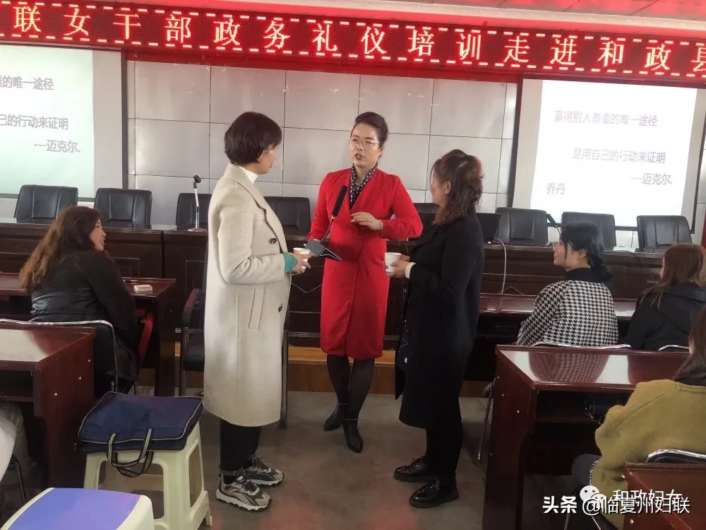 全州机关女干部政务礼仪培训圆满结束