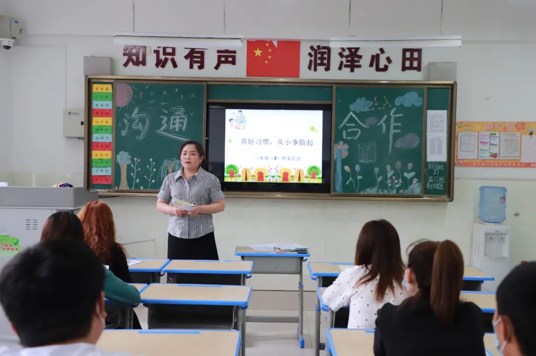 临渭区北塘实验小学怎么样?年度第二学期家长会(图20)