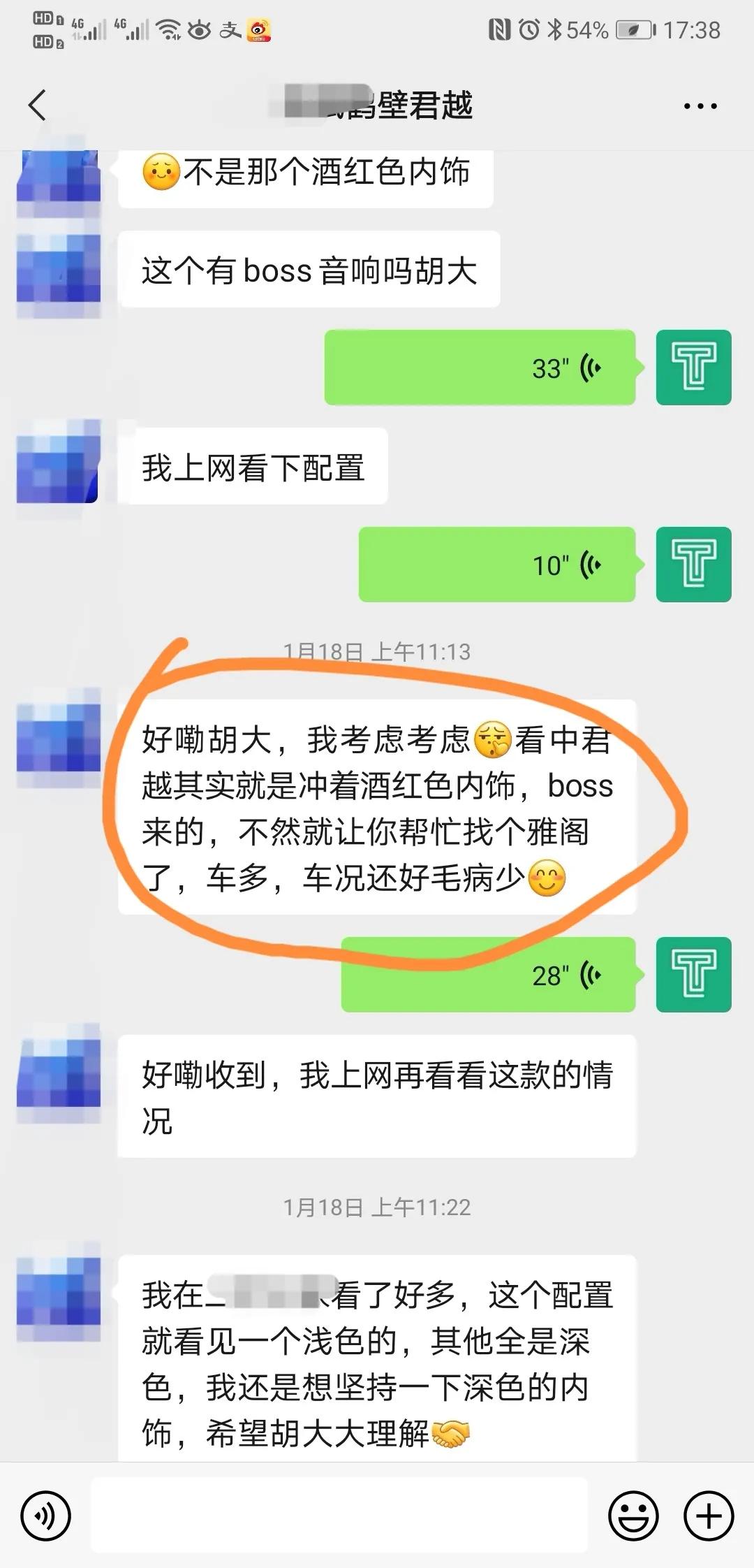 冲着酒红色内饰和BOSE音响买了这台二手中级车，我选对了吗？