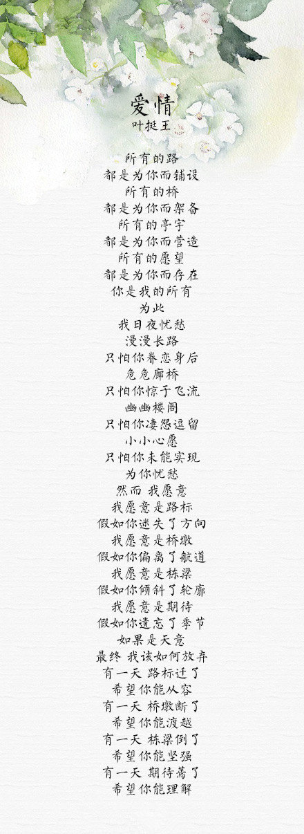 十四首中国现代诗巅峰之作，品味与古诗词不一样的美-第5张图片-非凡网