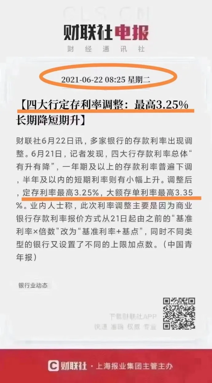 在银行挤破头,抢啥?