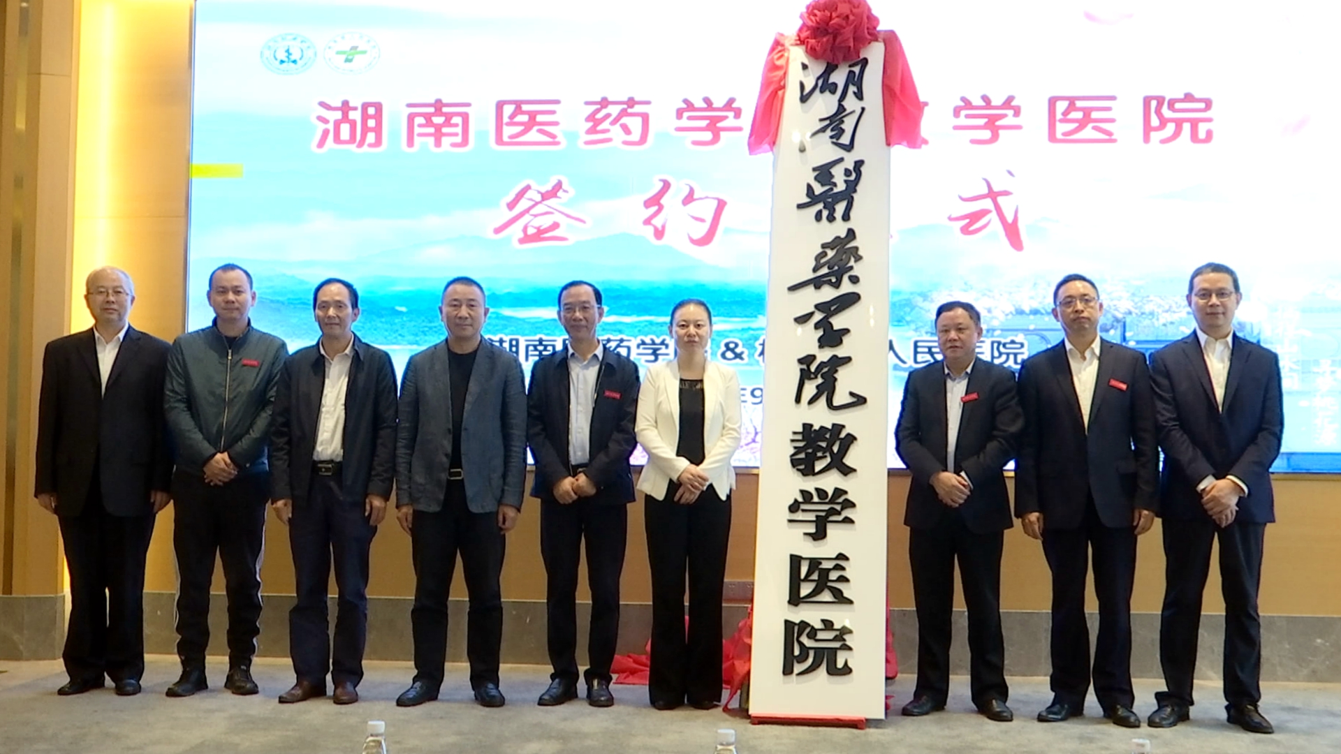 桃源县人民医院正式成为湖南医药学院教学医院