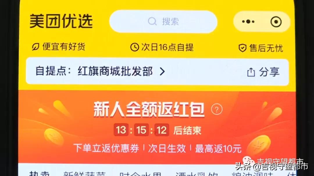 “社区团购”悄然兴起，消费新模式你怎么看？