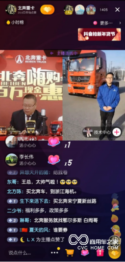 “北奔嗨購節 百萬現金惠”北奔重卡新春線上訂購會圓滿落下帷幕