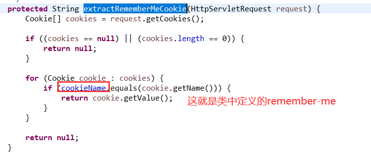 Spring Security记住我功能实现及源码分析