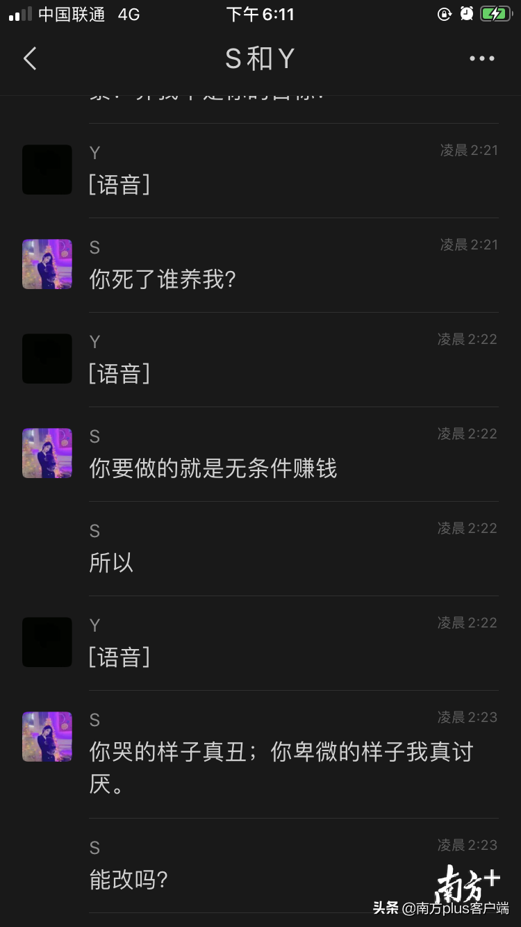 一男子在潮州烧炭自杀，PUA与抑郁症疑云下的绝命恋情