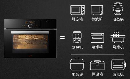 蒸烤一体机值得买吗？它和烤箱、蒸箱都有什么区别？不懂别乱买