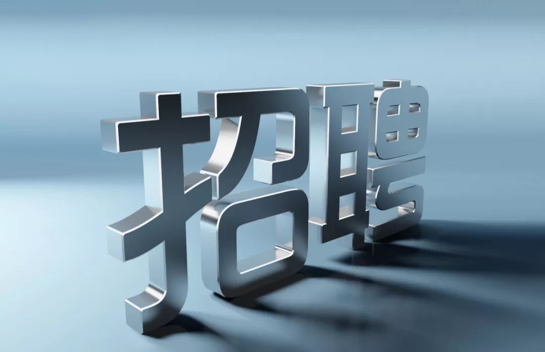 菏泽市现代医药港产业发展有限公司招聘8人！请来报名