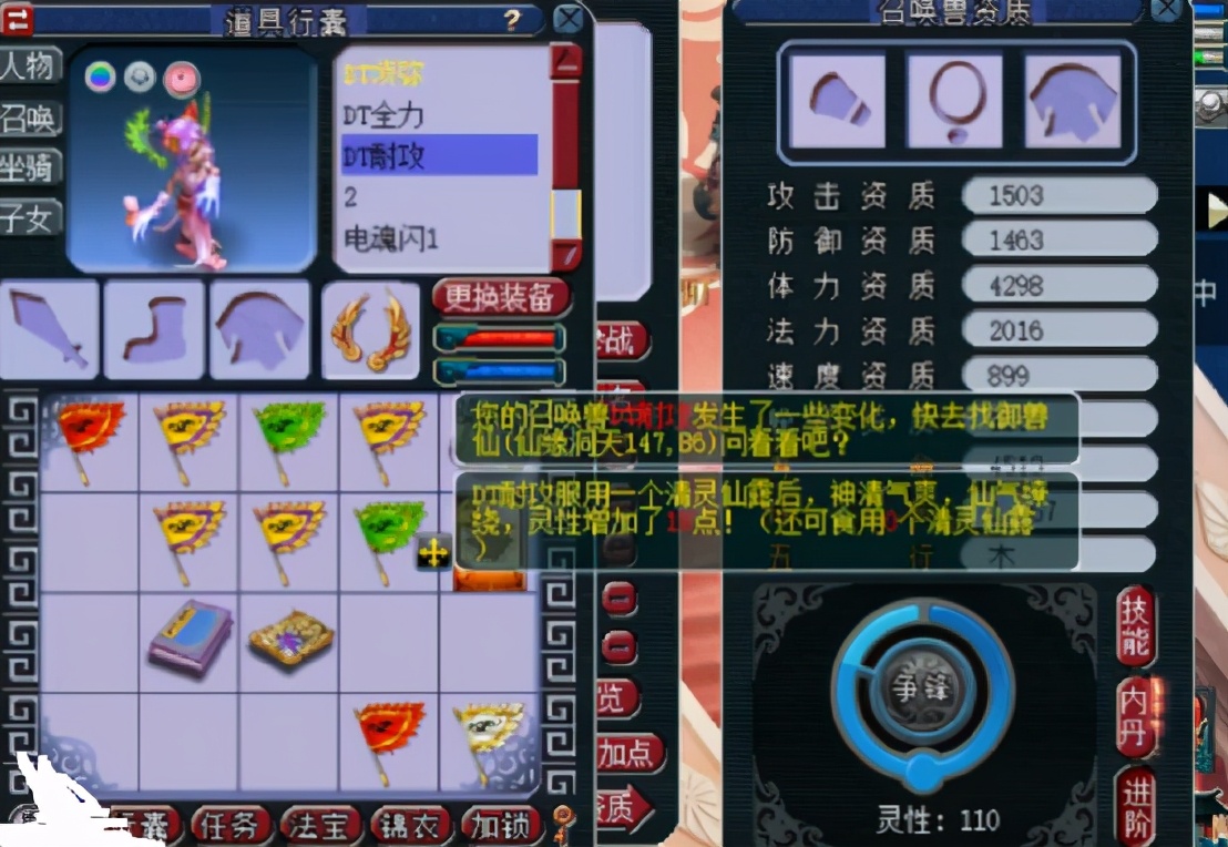 梦幻西游：召唤兽进阶110灵性，没想到好事竟成双