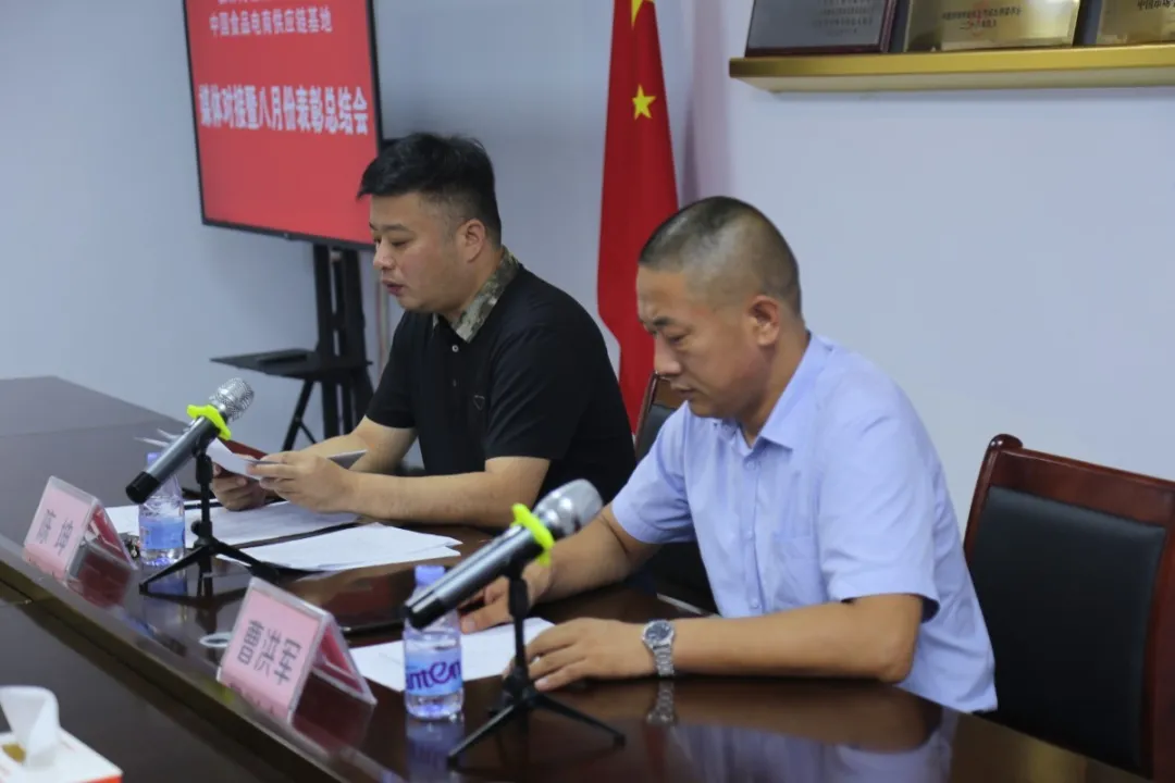 中国食品电商供应链基地召开八月运营表彰会议暨记者见面会