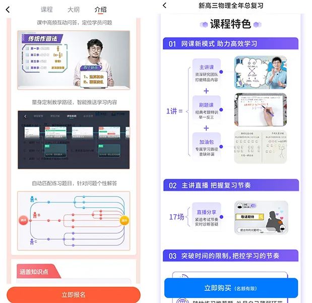 晚点独家 | 字节教育更换重点：暂停投入直播大班课，转向AI录播课