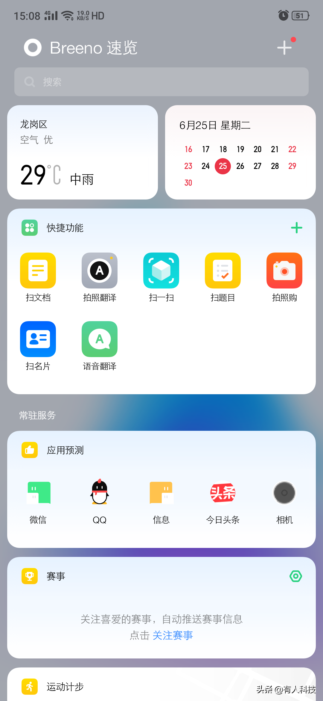 Color OS 6.0升级取得成功，Find X 重焕新颜