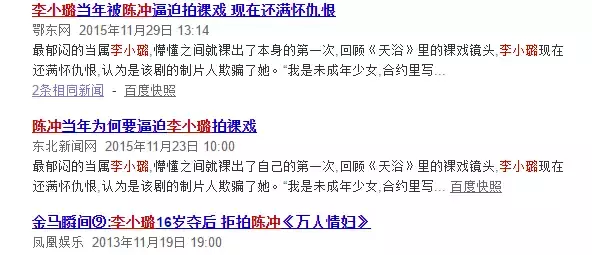 李小璐出轨626天,新剧复出被群嘲:有些错,女人一辈子都不要犯