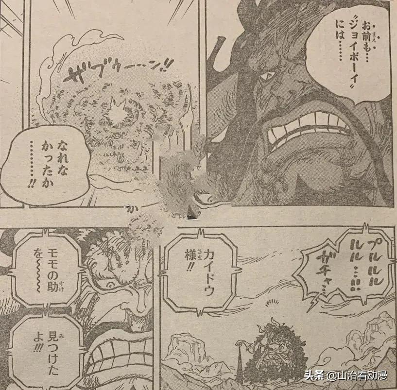海賊王1014話 堪十郎與小菊領盒飯 錦衞門被凱多的狼牙棒打爆 山治看動漫 Mdeditor 海賊王1014話 堪十郎與小菊領盒飯 錦衞門被凱多的狼牙棒打爆 山治看動漫 Mdeditor