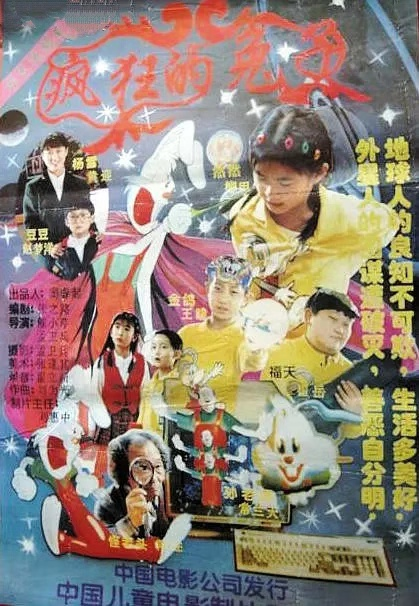 22年前的儿童片，留下童年阴影，放到现在早就禁播了