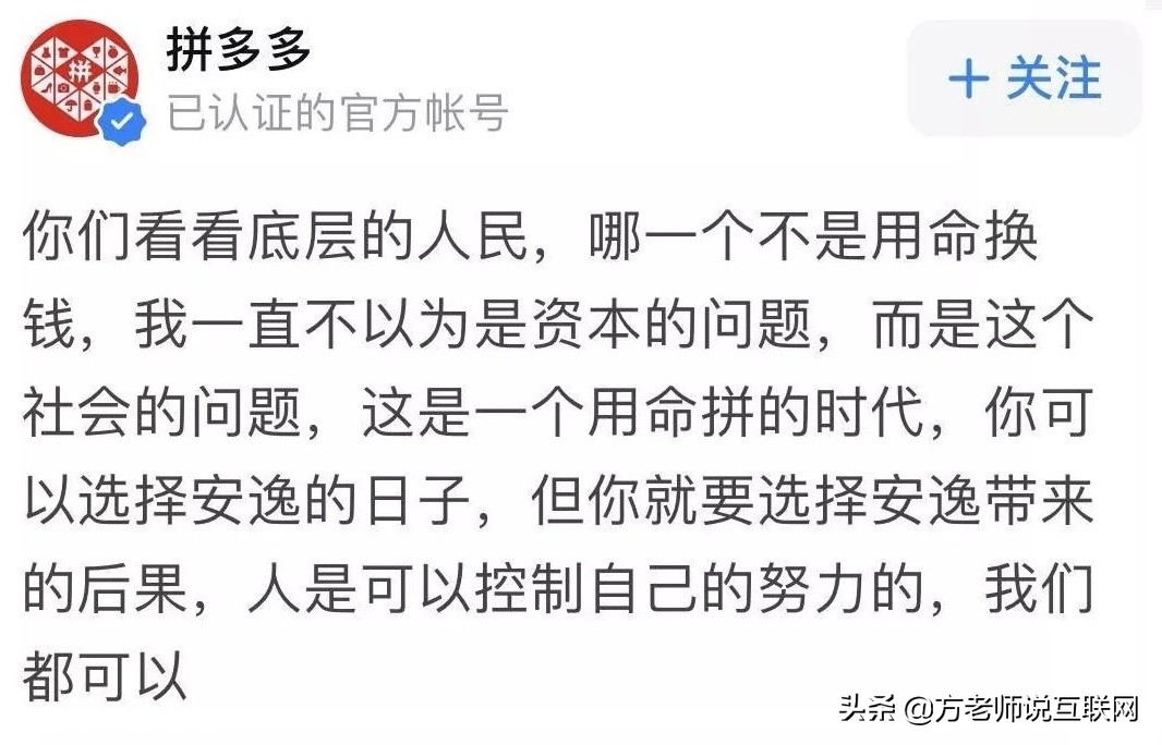 拼多多的傲慢是最无知的表现，欠全国人民一个道歉