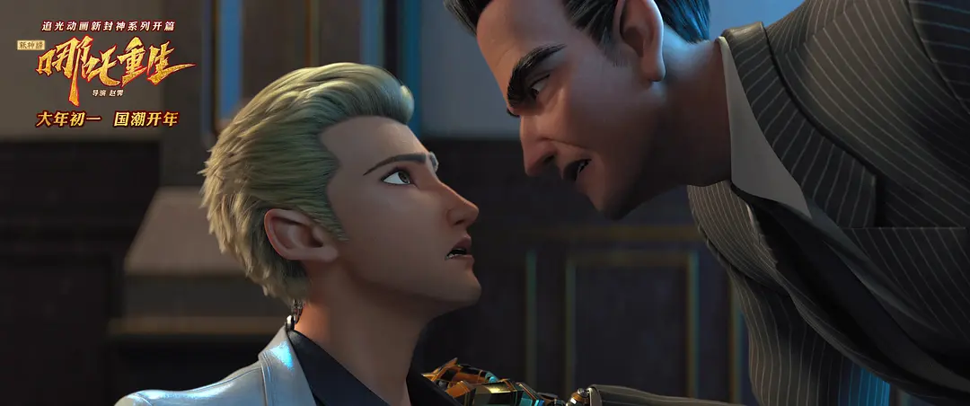 《哪吒重生》深度专访：有新的技术尝试，创作团队近500人