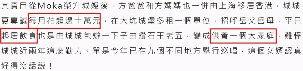 天王嫂罕见晒女儿，皮肤白皙鼻梁高挺，曾爆郭富城每月花十万养家