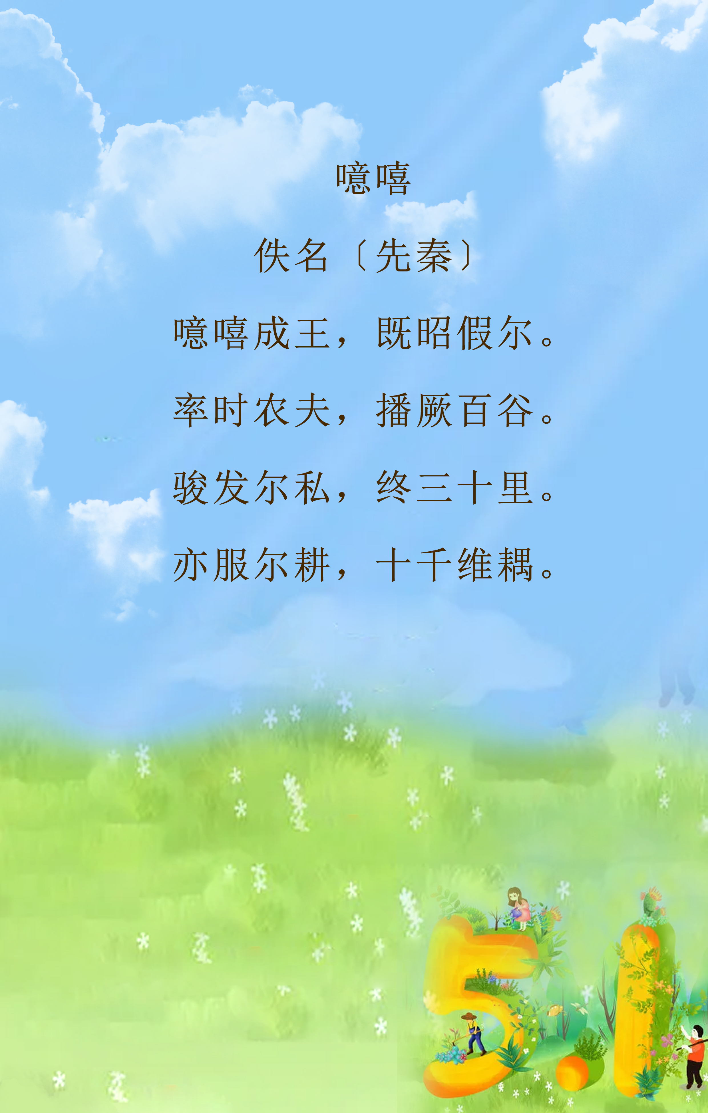 五一劳动节，那些关于农耕的诗词十六首-第17张图片-非凡网