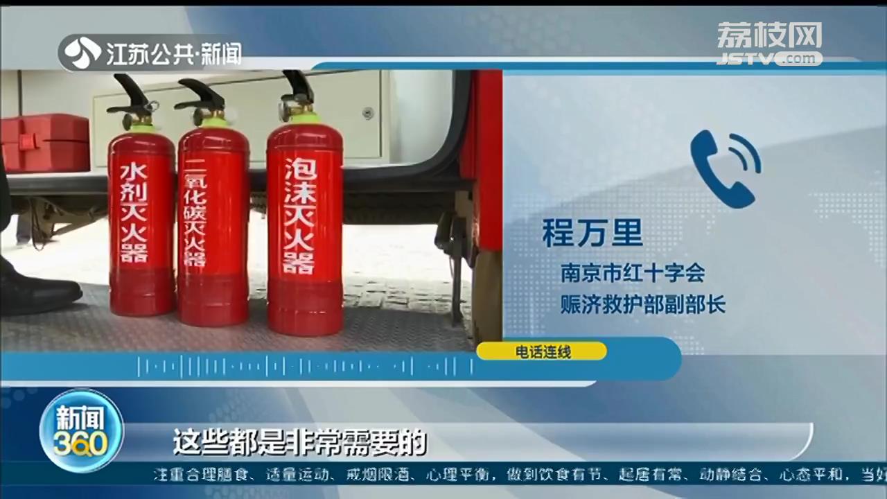 救生哨、逃生绳&hellip;这些应急物资你家有吗？国家发布十种储备清单