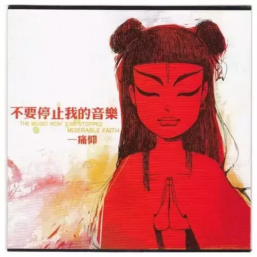 中国的摇滚乐,该复兴了