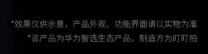 深入分析：华为车载智慧屏 你把它想的太简单了