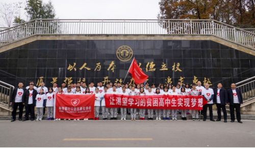 4年资助6200余名高中生“邮爱公益”为学子插上梦想的翅膀