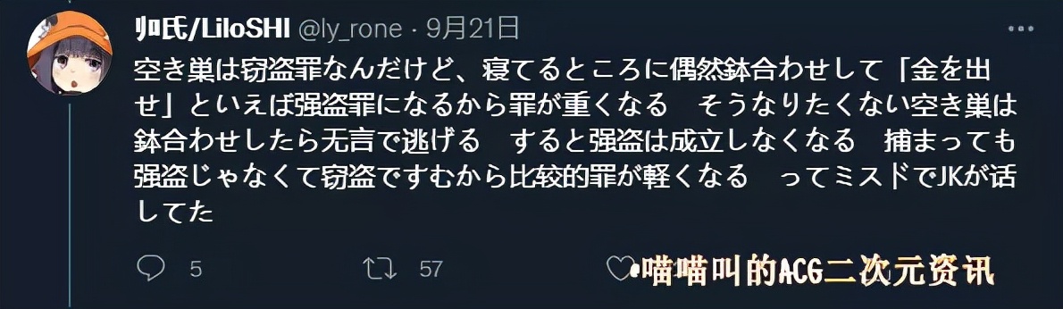 日本網友討論在家裸體的危害性，出現事故被救援的時候會很尷尬