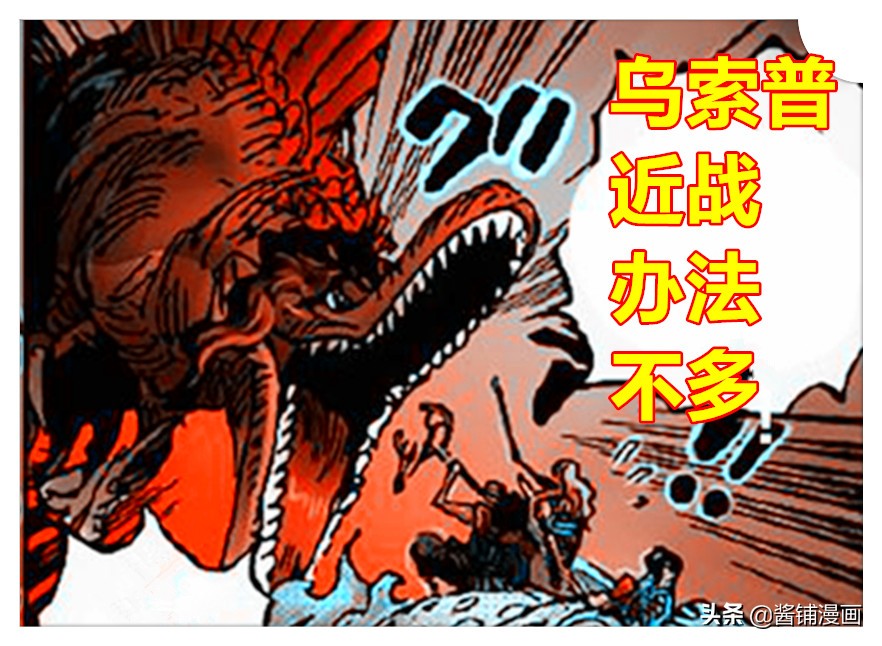 海賊王，尾田有意提升烏索普近戰能力，狙擊王VS佩吉萬的覺醒試煉