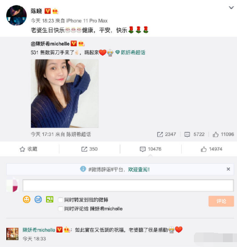 陈妍希晒父子合照为老公庆生，陈晓甜蜜回应祝福，夫妻互动超有爱