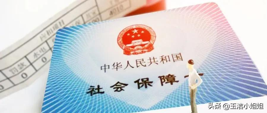 有社保的恭喜了,每月补贴1340元,2021社保断缴有