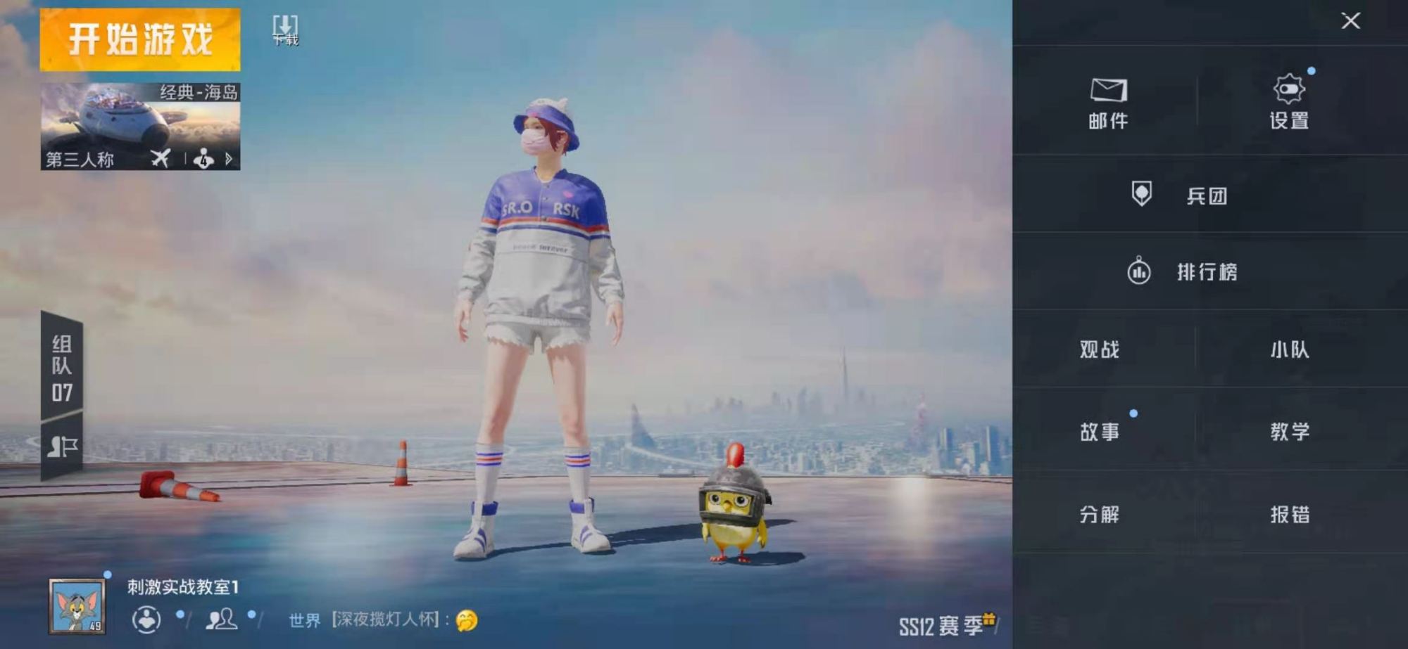 1.13 version enter test phase, " peaceful elite " greet major shift to rectify