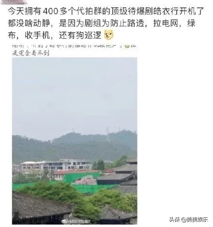 剧组化身侦查队？顶尖团队聚集，又一个爆火剧来了