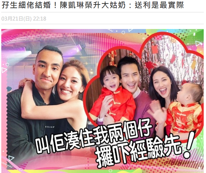 陳凱琳攜鄭嘉穎出席弟弟婚禮，姐弟長相引熱議，曾澄清家族無混血