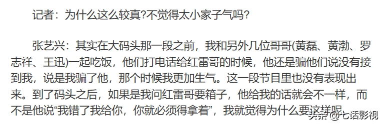 张艺兴退出《极限挑战》，时间拿捏的刚好，再不走就晚了