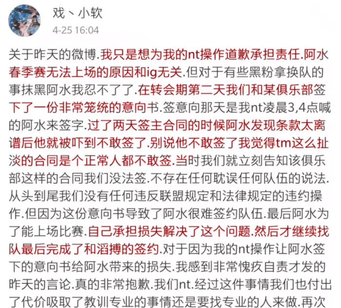 Jackeylove表哥再次发声，某战队的合同太离谱，