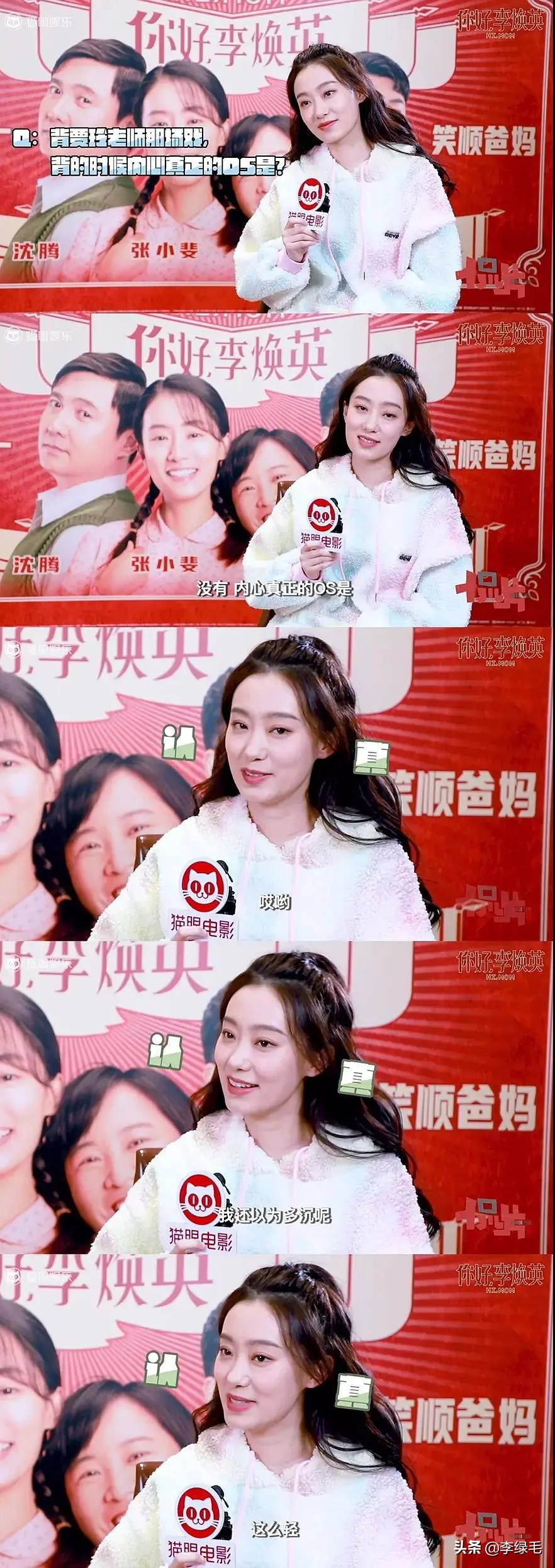 北京电影学院的张小斐、杨幂、袁姗姗、焦俊艳4个女星4种活法