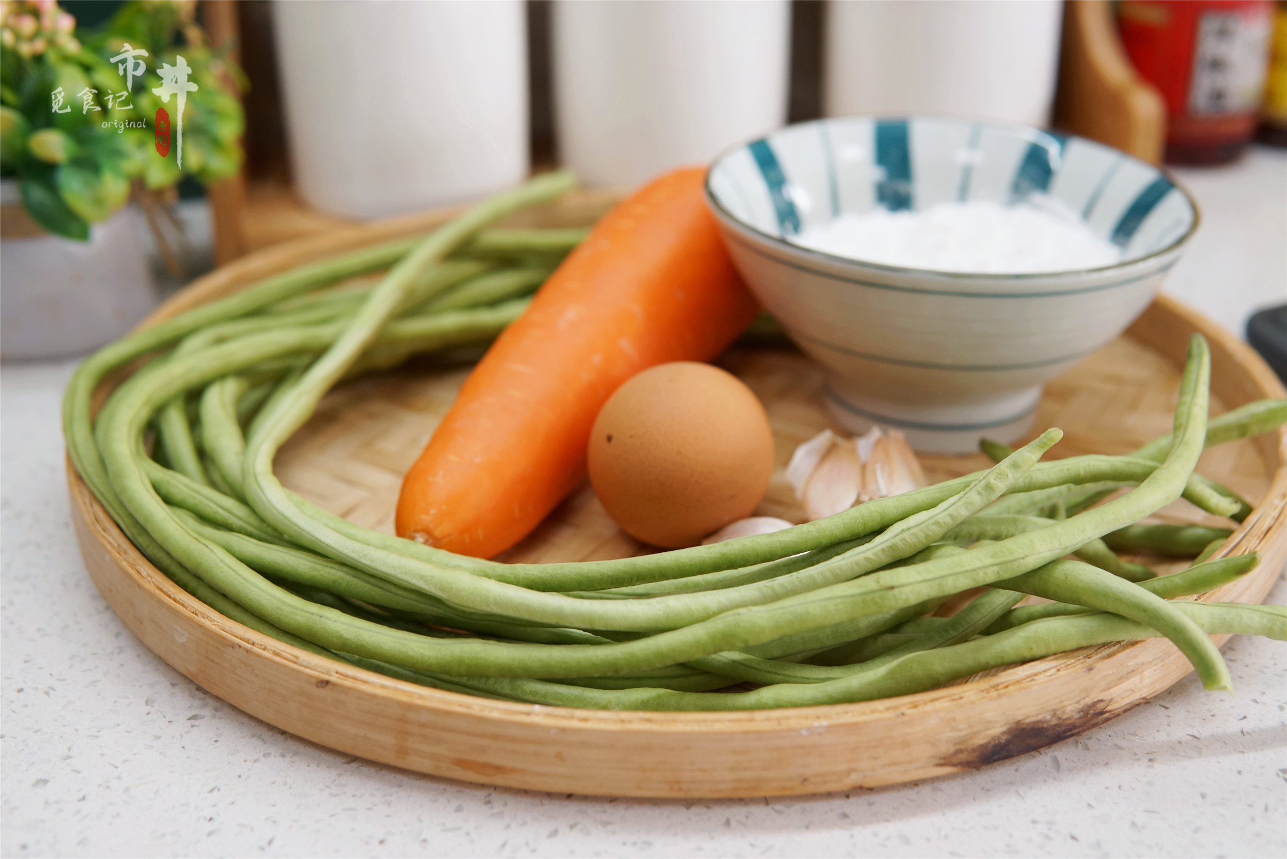 夏天，豆角和胡萝卜是绝配，蒸好蘸点料汁，一口一个，吃着真香