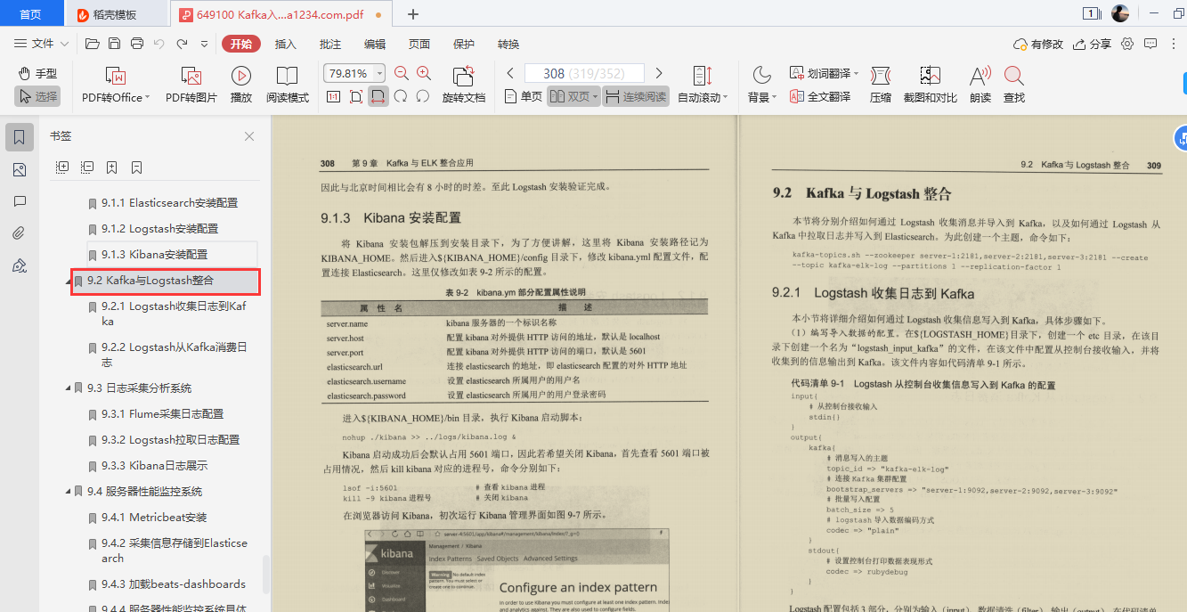 爱了!阿里技术官甩出的Kafka精髓全写这本“限量笔记”里