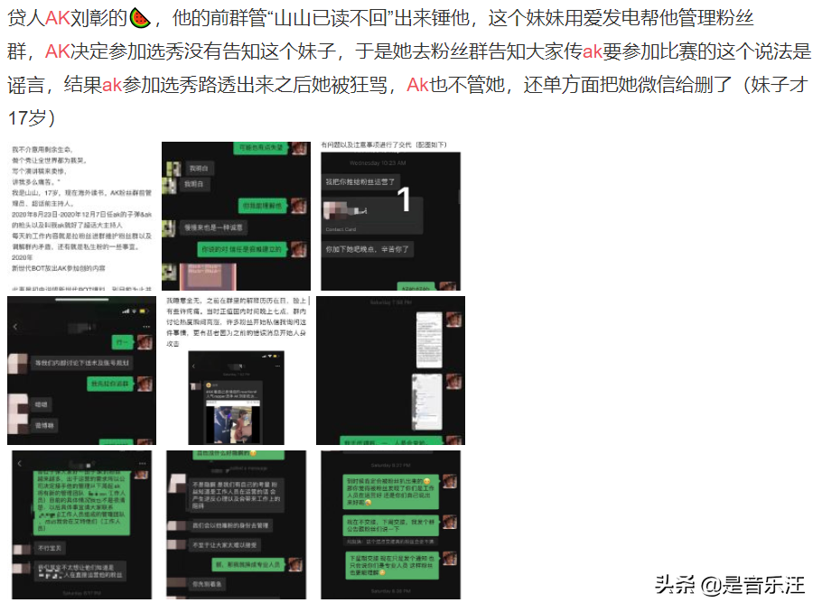 " new generation of a genre of popular entertainment consisting mainly of talking and singing " the player is successional to turn over, after AK is served hot search, 