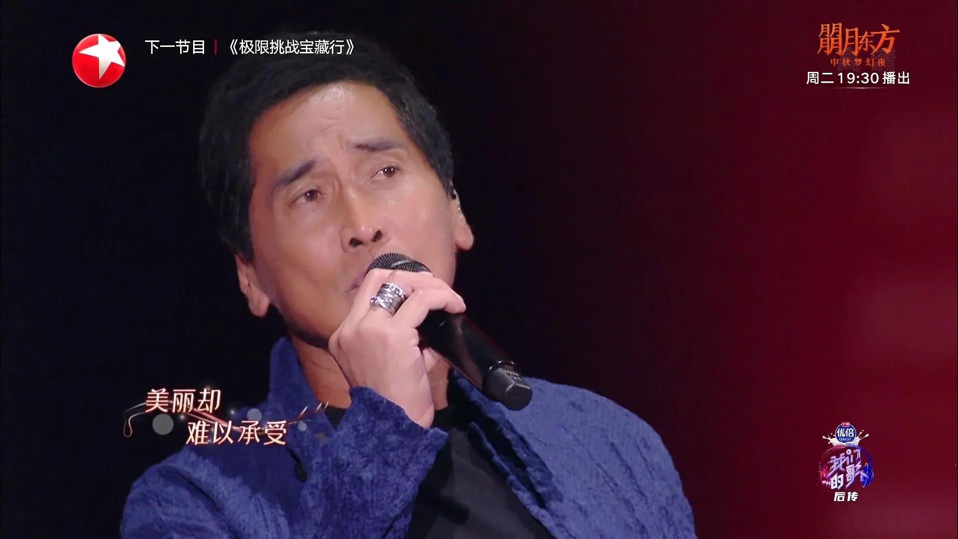 《我们的歌3》首播，74岁的林子祥一出场，现场