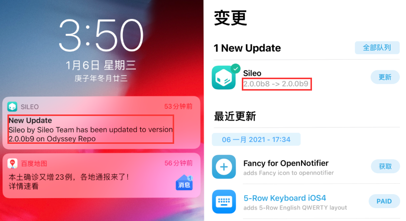 iOS 微信 7.0.21 已发布，越狱商店更新