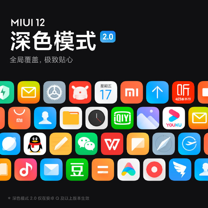 小米手机新新品发布会官方宣布！除开小米10青春版，更有全新升级 MIUI 12