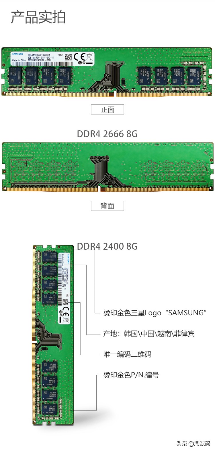 数码科技检漏人民日报：天猫商城Samsung三星，推199元8GB DDR4-2666台式一体机运行内存